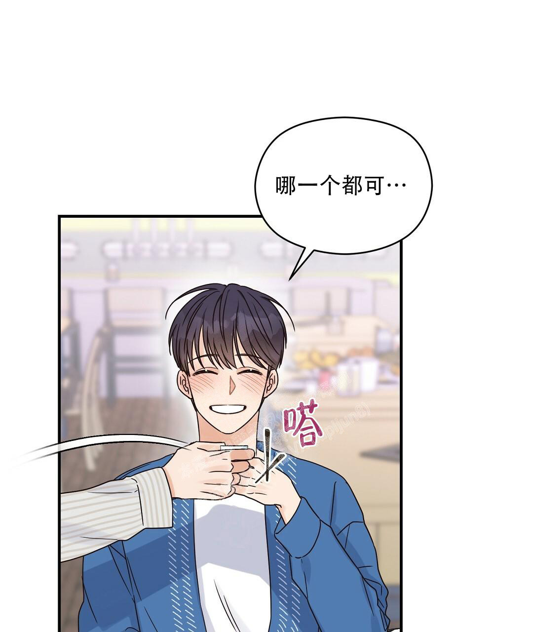 《欧米伽情结》漫画最新章节第49话免费下拉式在线观看章节第【84】张图片