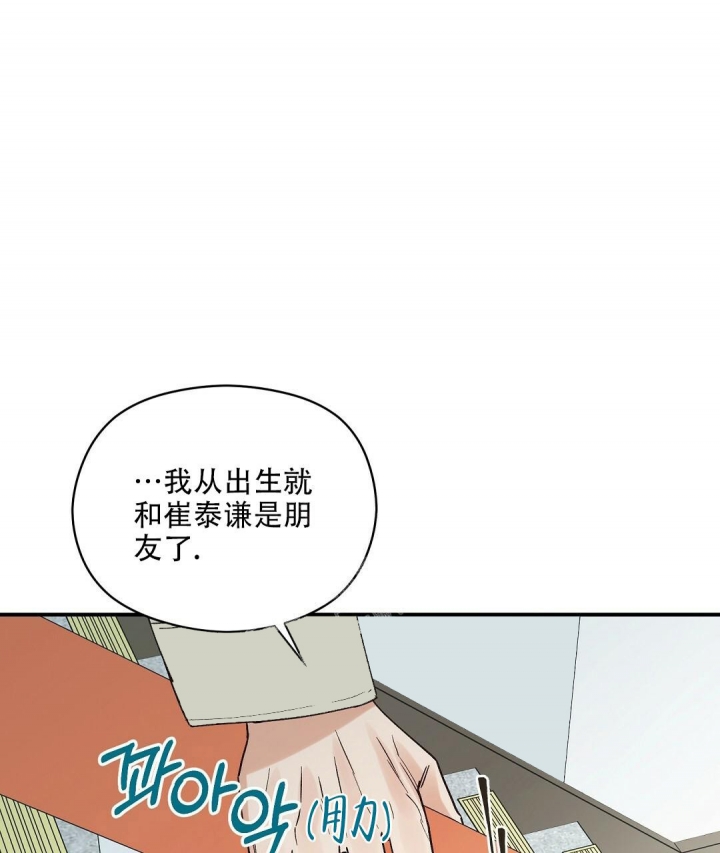 《欧米伽情结》漫画最新章节第32话免费下拉式在线观看章节第【31】张图片