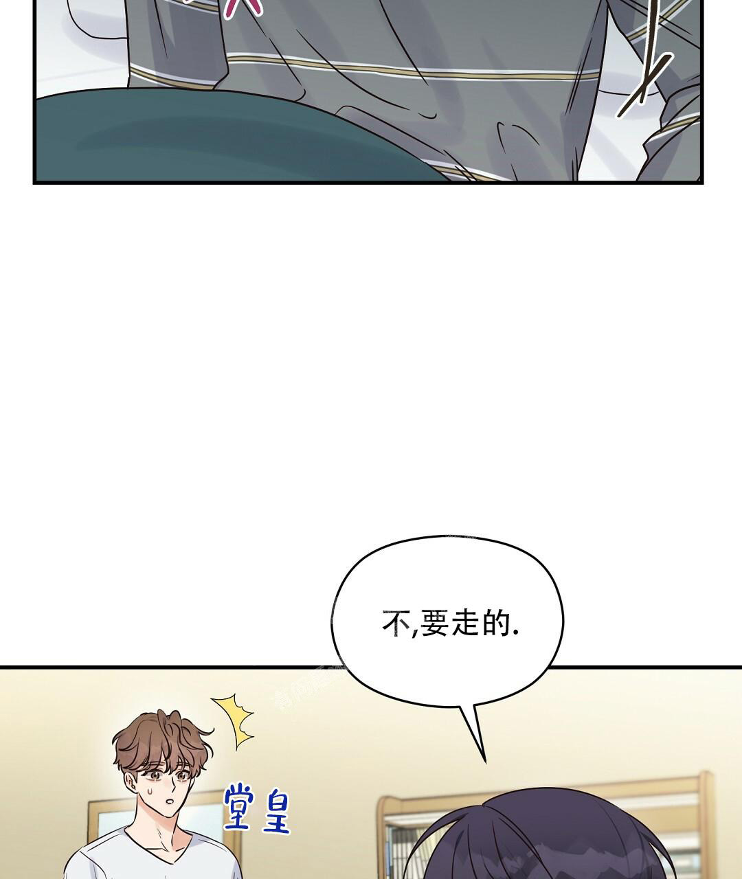 《欧米伽情结》漫画最新章节第49话免费下拉式在线观看章节第【32】张图片