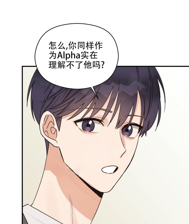 《欧米伽情结》漫画最新章节第8话免费下拉式在线观看章节第【1】张图片