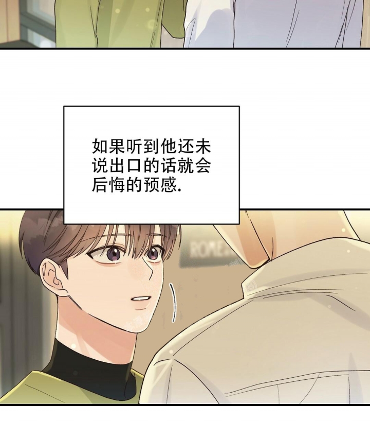 《欧米伽情结》漫画最新章节第20话免费下拉式在线观看章节第【51】张图片