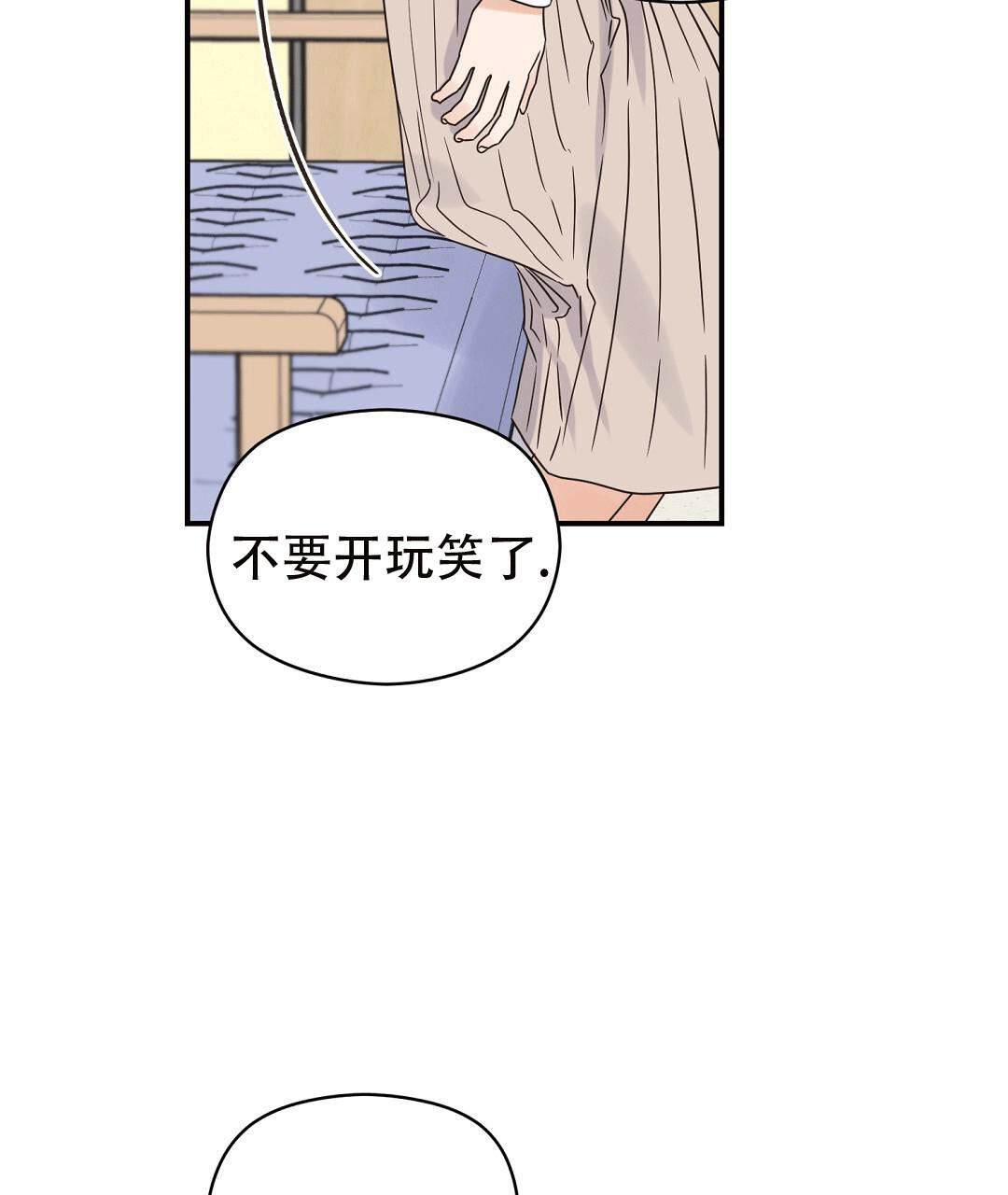 《欧米伽情结》漫画最新章节第67话免费下拉式在线观看章节第【40】张图片