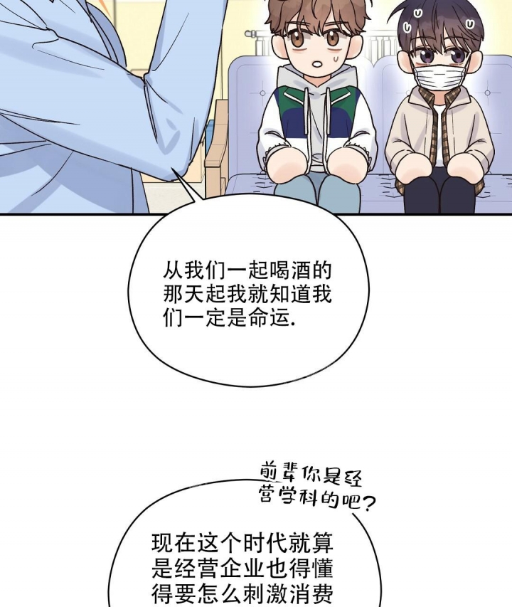 《欧米伽情结》漫画最新章节第29话免费下拉式在线观看章节第【20】张图片