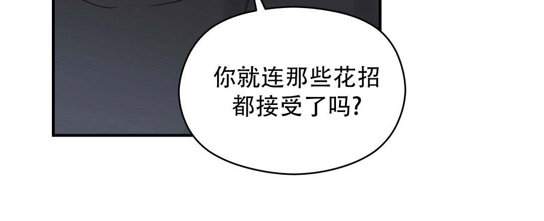 《欧米伽情结》漫画最新章节第74话免费下拉式在线观看章节第【20】张图片