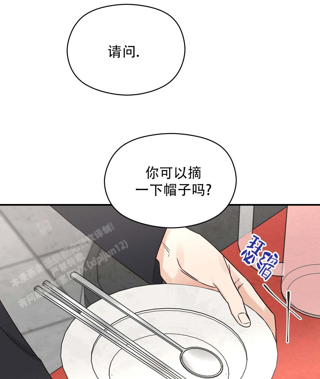 《欧米伽情结》漫画最新章节第73话免费下拉式在线观看章节第【35】张图片