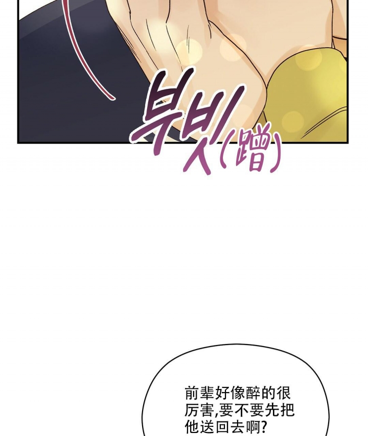 《欧米伽情结》漫画最新章节第18话免费下拉式在线观看章节第【37】张图片