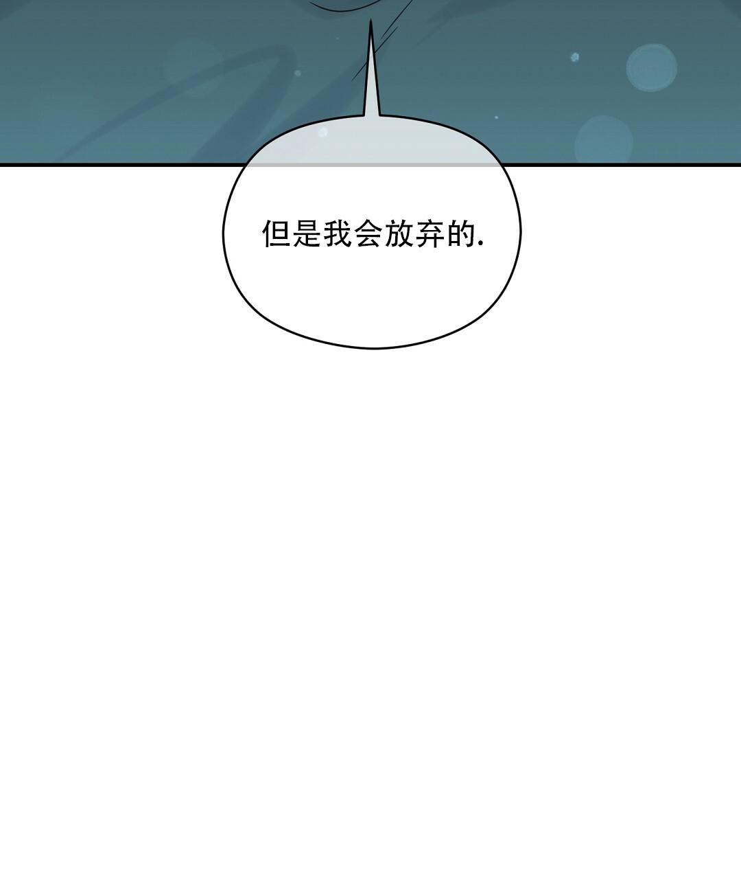 《欧米伽情结》漫画最新章节第49话免费下拉式在线观看章节第【38】张图片