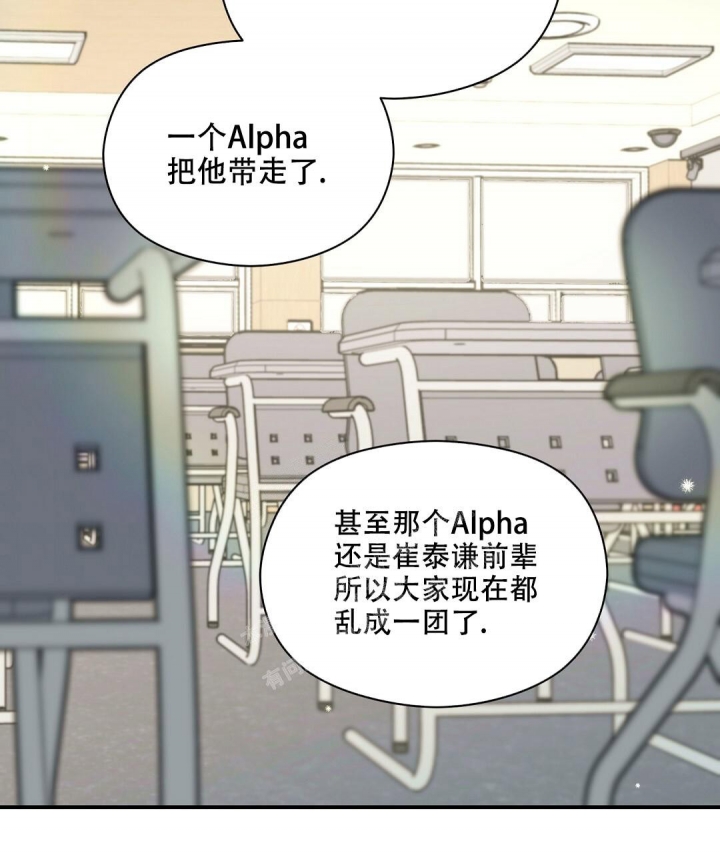 《欧米伽情结》漫画最新章节第43话免费下拉式在线观看章节第【37】张图片