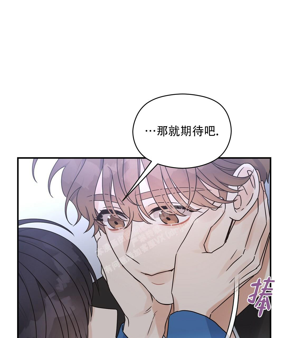 《欧米伽情结》漫画最新章节第51话免费下拉式在线观看章节第【37】张图片