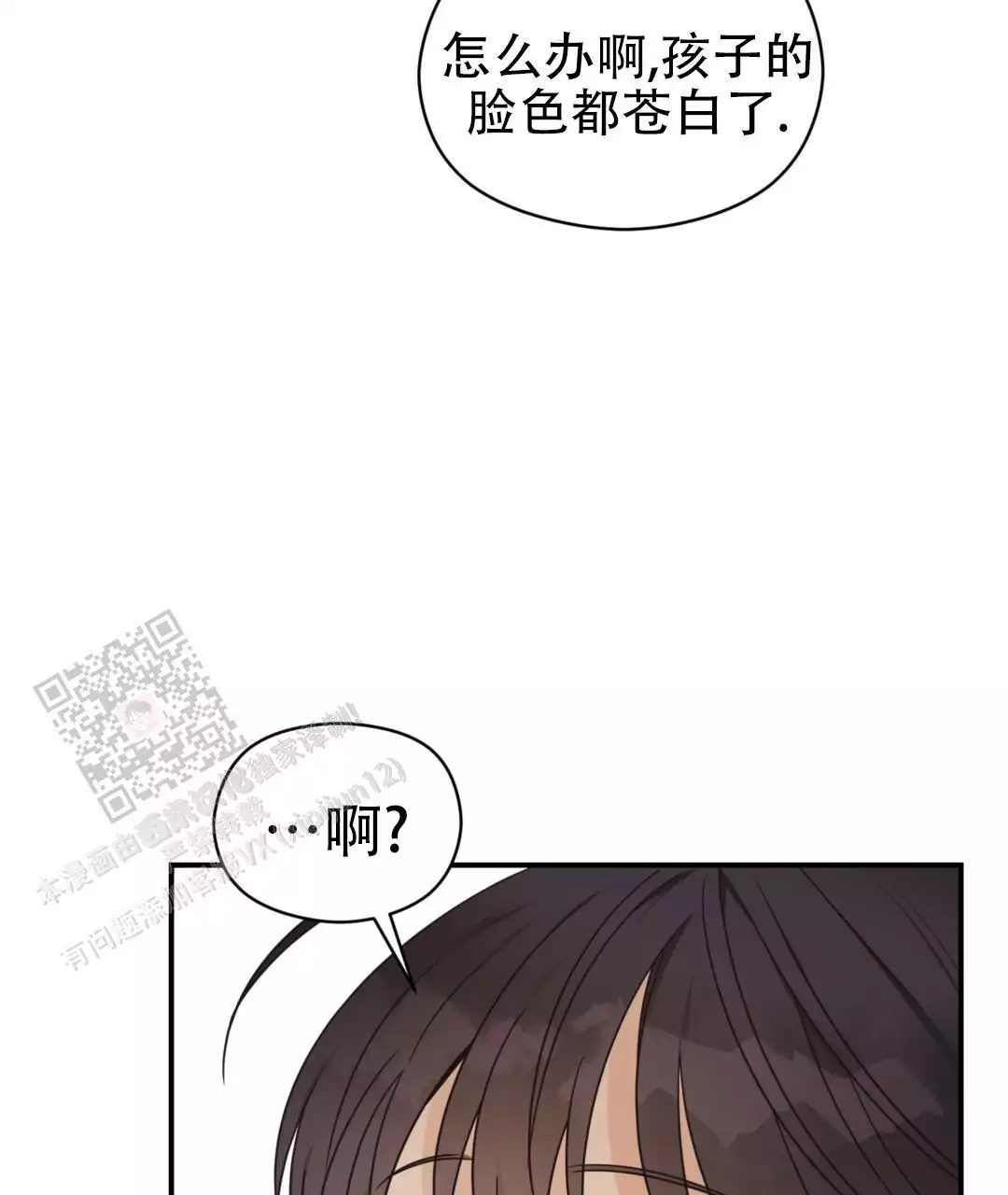 《欧米伽情结》漫画最新章节第79话免费下拉式在线观看章节第【31】张图片