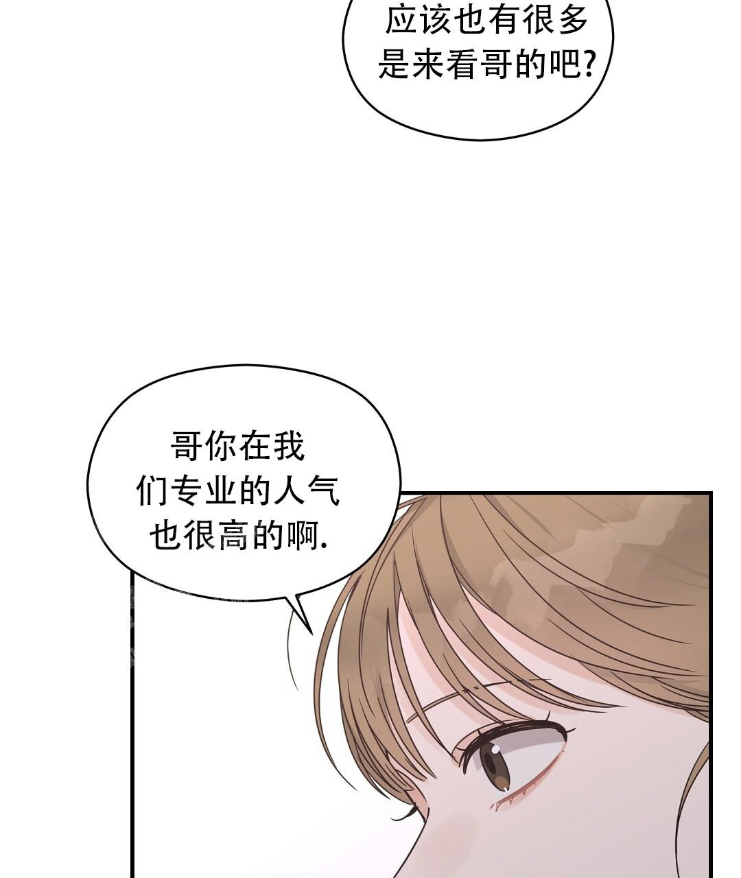 《欧米伽情结》漫画最新章节第76话免费下拉式在线观看章节第【39】张图片