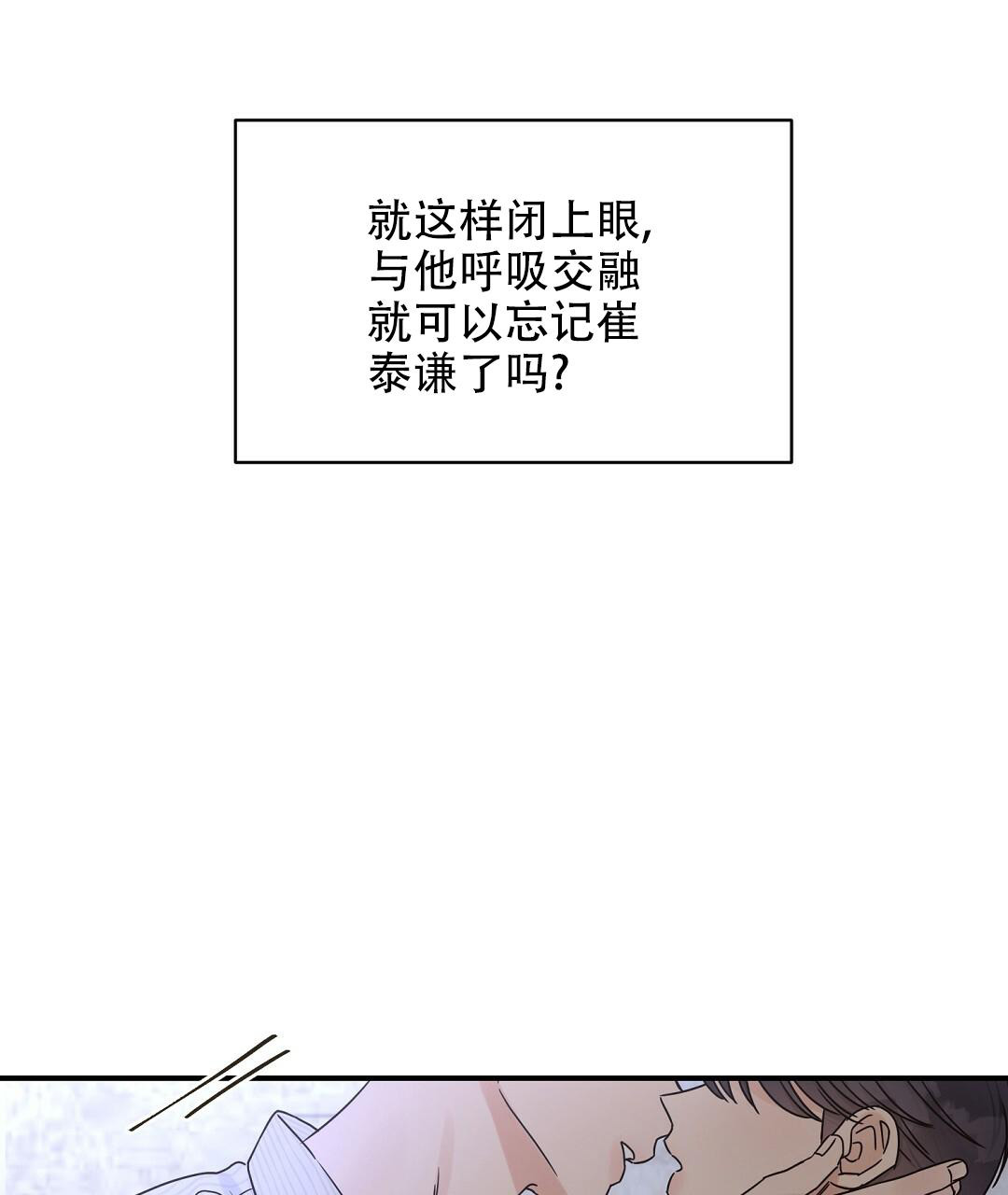 《欧米伽情结》漫画最新章节第50话免费下拉式在线观看章节第【67】张图片