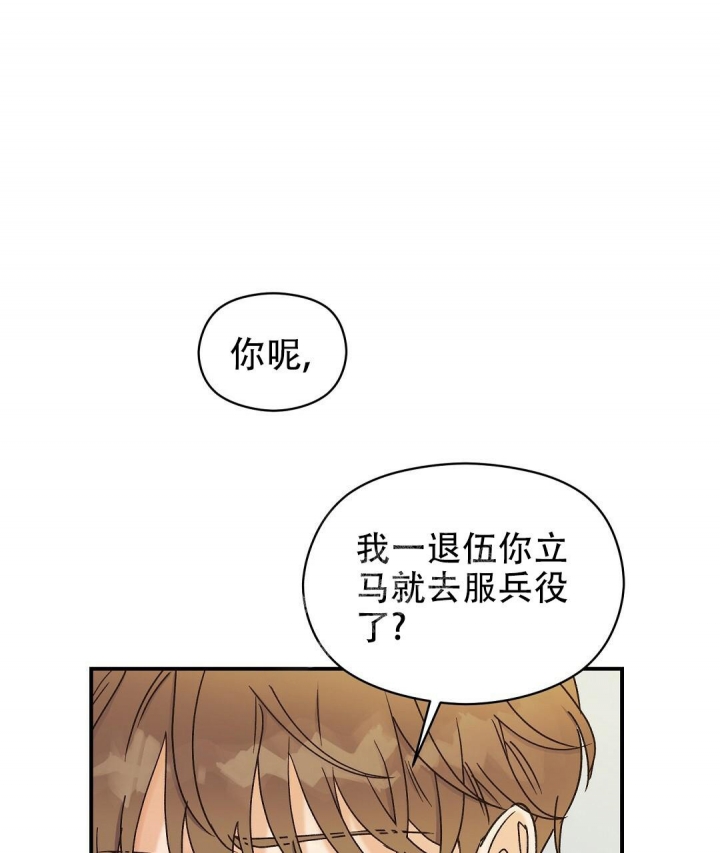 《欧米伽情结》漫画最新章节第5话免费下拉式在线观看章节第【51】张图片