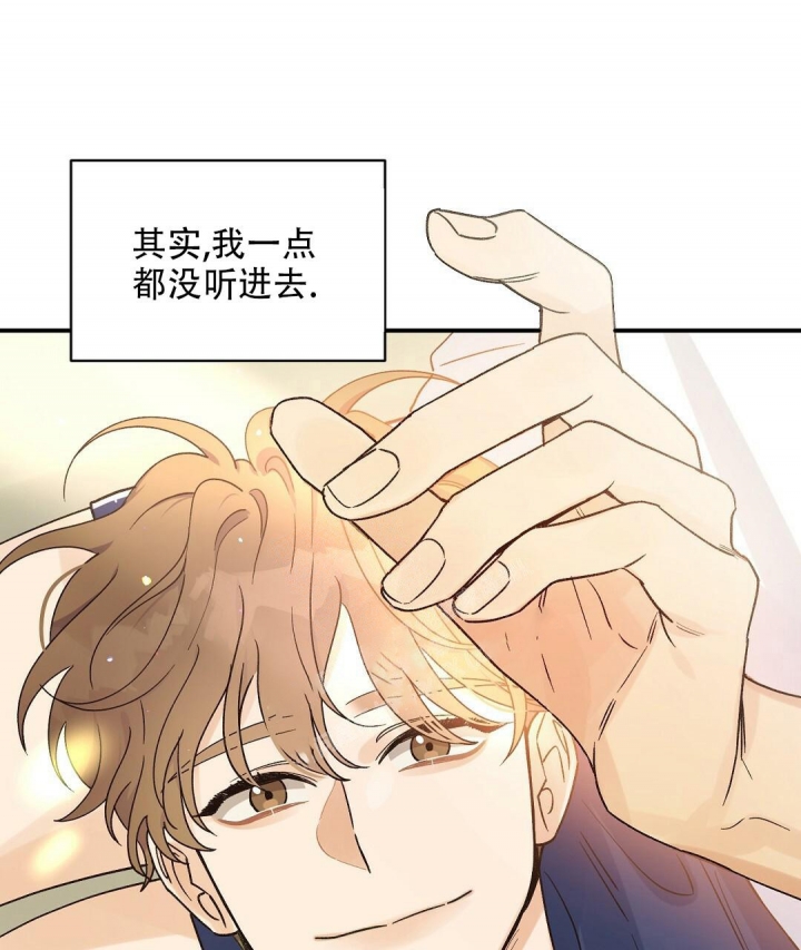 《欧米伽情结》漫画最新章节第25话免费下拉式在线观看章节第【43】张图片