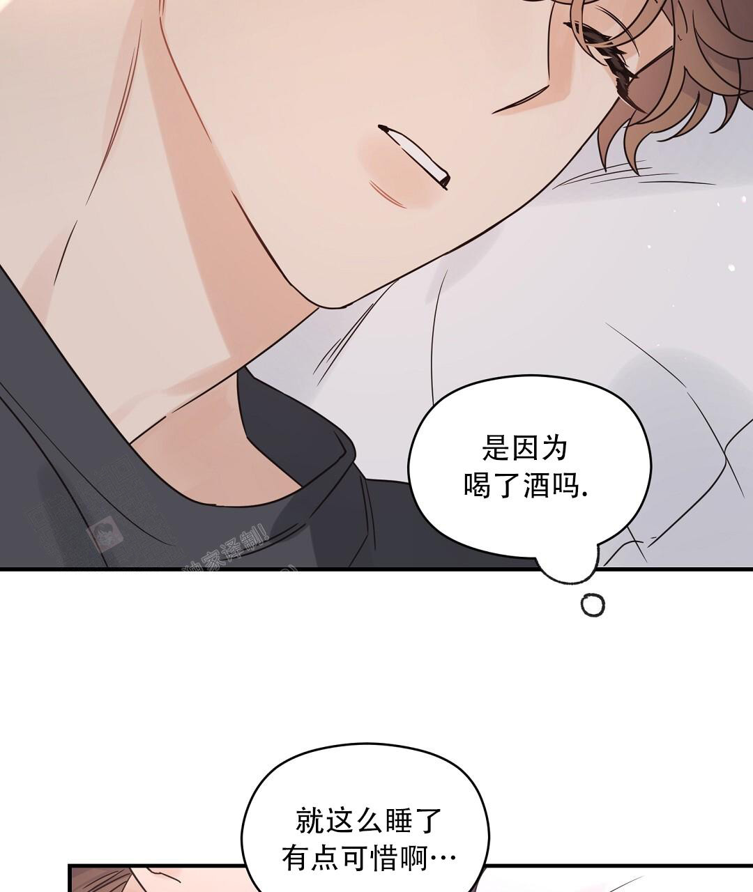 《欧米伽情结》漫画最新章节第77话免费下拉式在线观看章节第【44】张图片