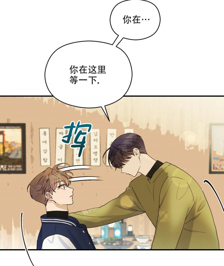 《欧米伽情结》漫画最新章节第19话免费下拉式在线观看章节第【2】张图片