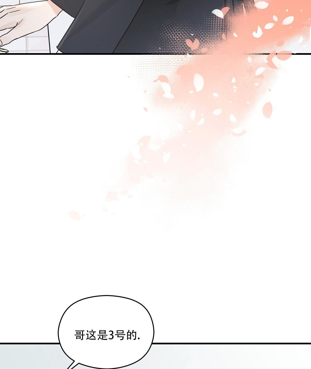 《欧米伽情结》漫画最新章节第75话免费下拉式在线观看章节第【10】张图片