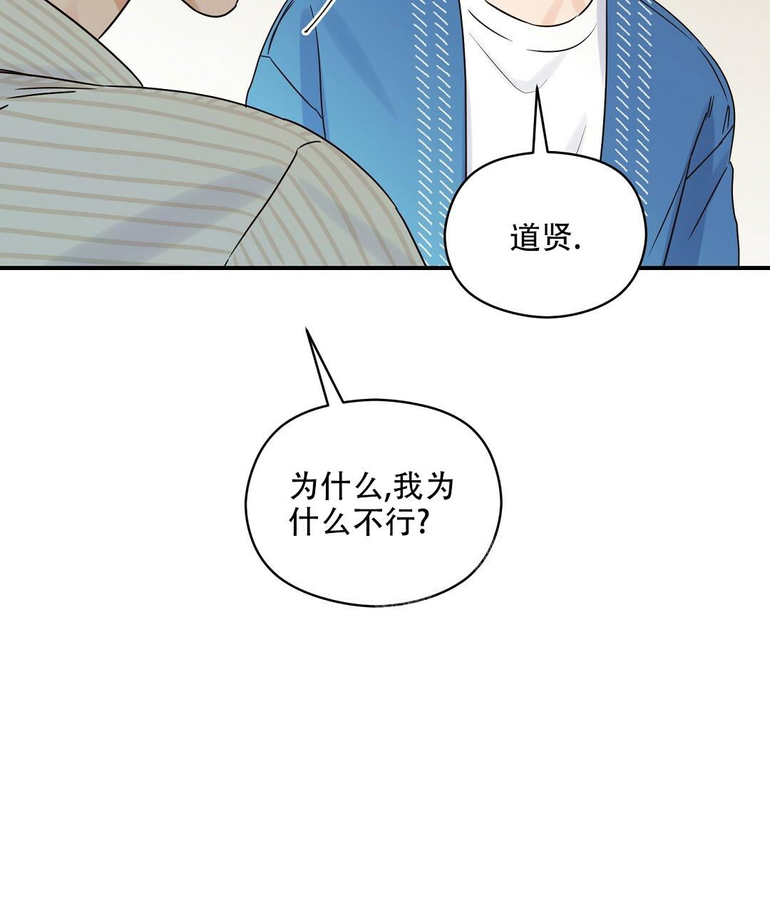 《欧米伽情结》漫画最新章节第49话免费下拉式在线观看章节第【132】张图片