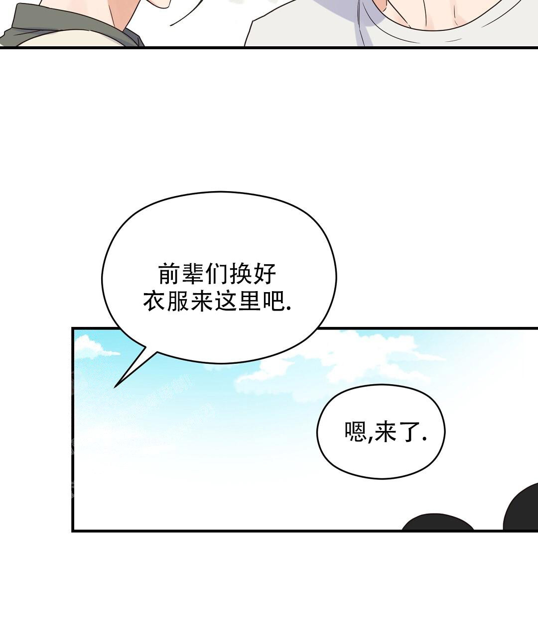 《欧米伽情结》漫画最新章节第72话免费下拉式在线观看章节第【16】张图片