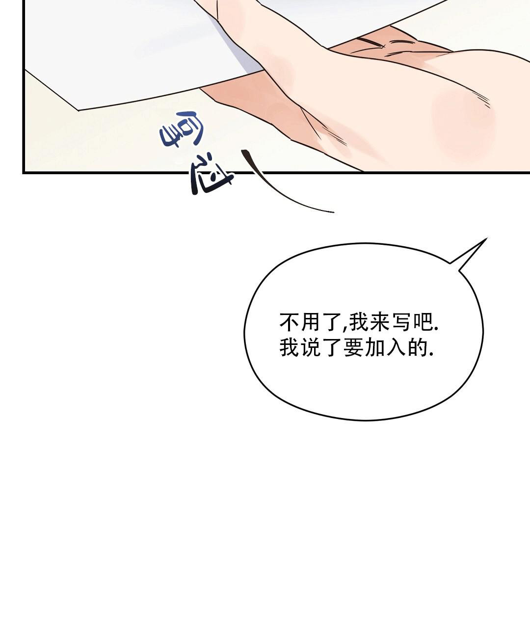 《欧米伽情结》漫画最新章节第68话免费下拉式在线观看章节第【2】张图片