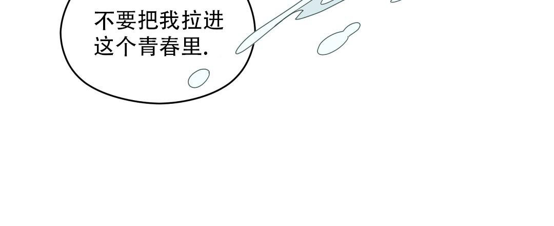 《欧米伽情结》漫画最新章节第67话免费下拉式在线观看章节第【38】张图片