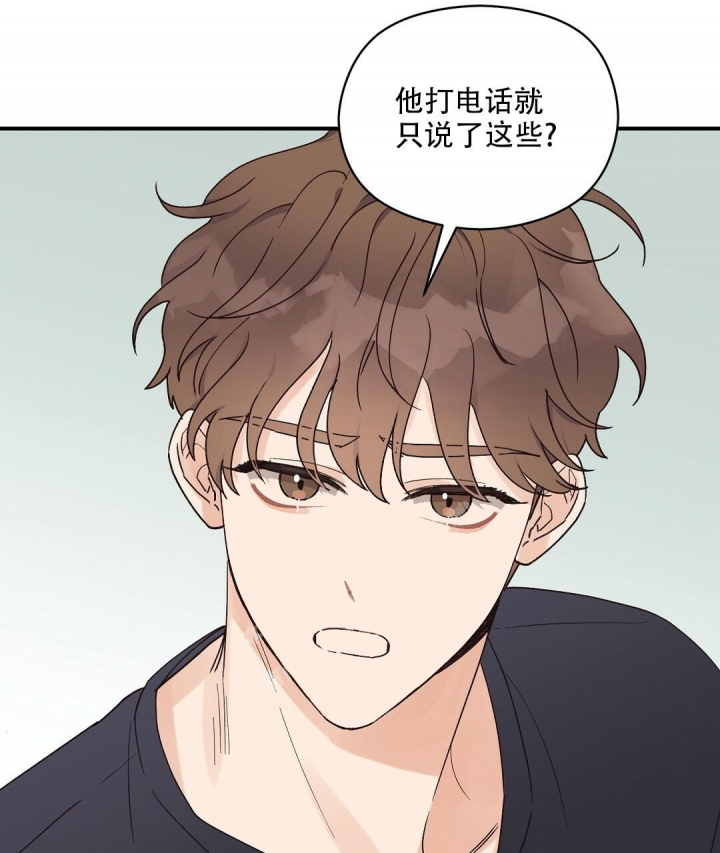 《欧米伽情结》漫画最新章节第26话免费下拉式在线观看章节第【7】张图片