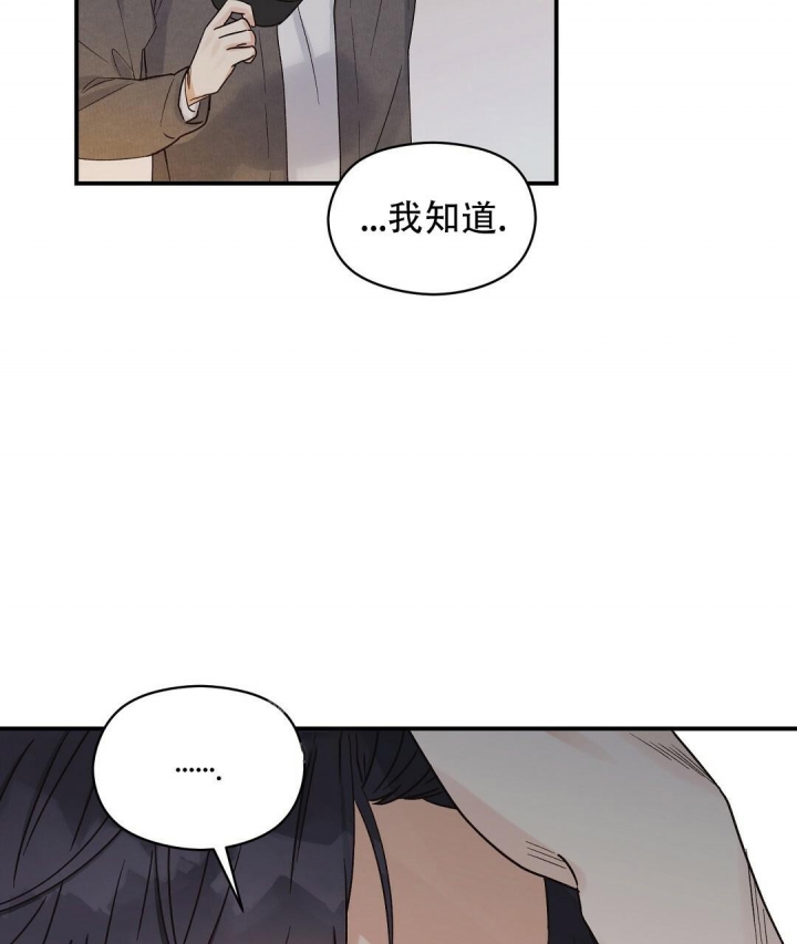 《欧米伽情结》漫画最新章节第5话免费下拉式在线观看章节第【25】张图片