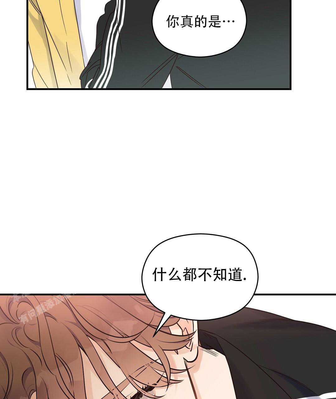 《欧米伽情结》漫画最新章节第69话免费下拉式在线观看章节第【13】张图片