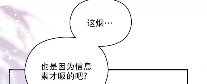 《欧米伽情结》漫画最新章节第19话免费下拉式在线观看章节第【40】张图片