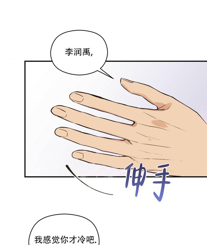 《欧米伽情结》漫画最新章节第22话免费下拉式在线观看章节第【5】张图片