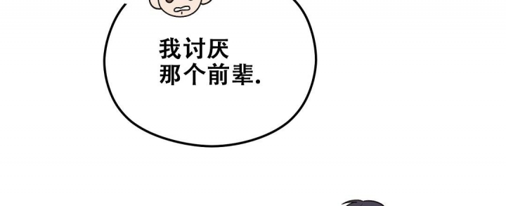 《欧米伽情结》漫画最新章节第20话免费下拉式在线观看章节第【34】张图片