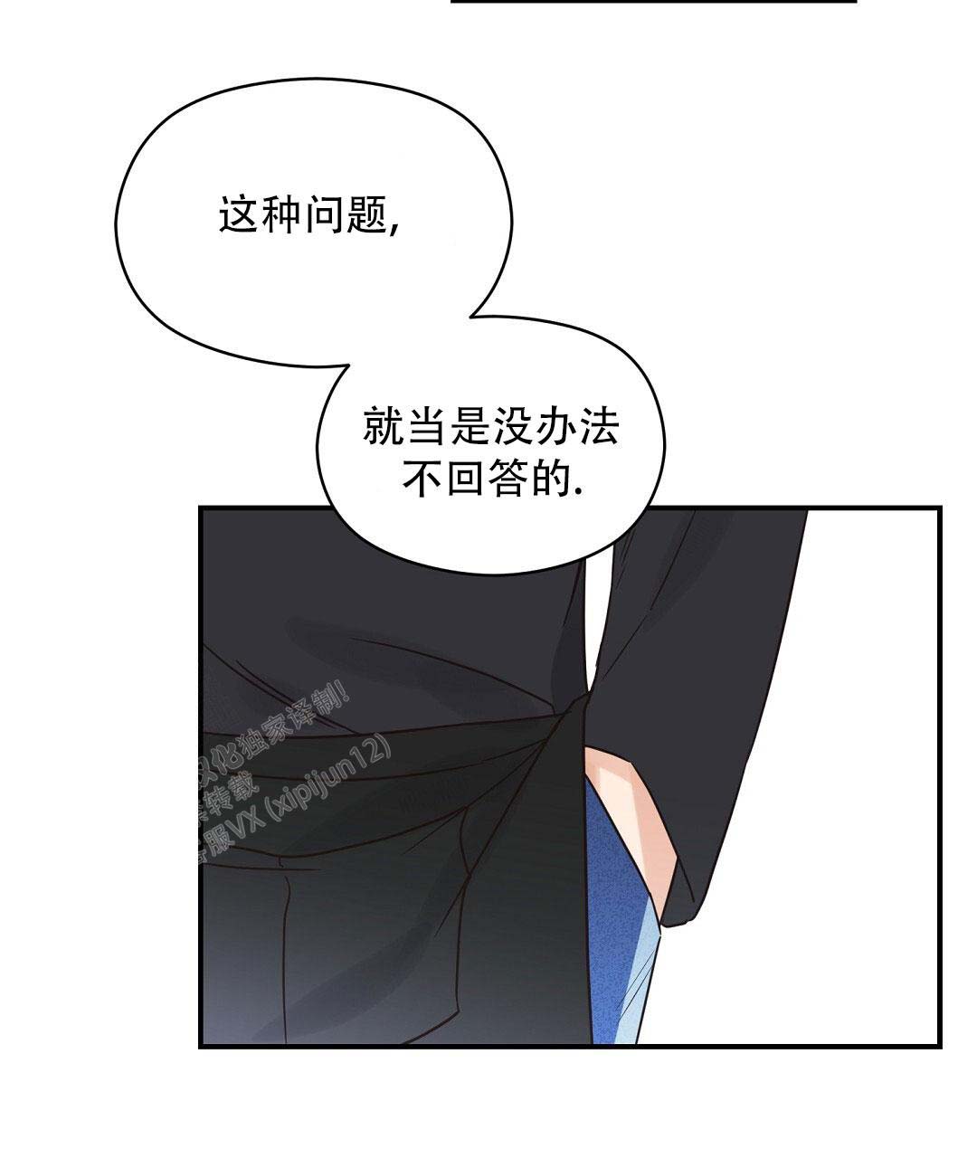 《欧米伽情结》漫画最新章节第74话免费下拉式在线观看章节第【25】张图片