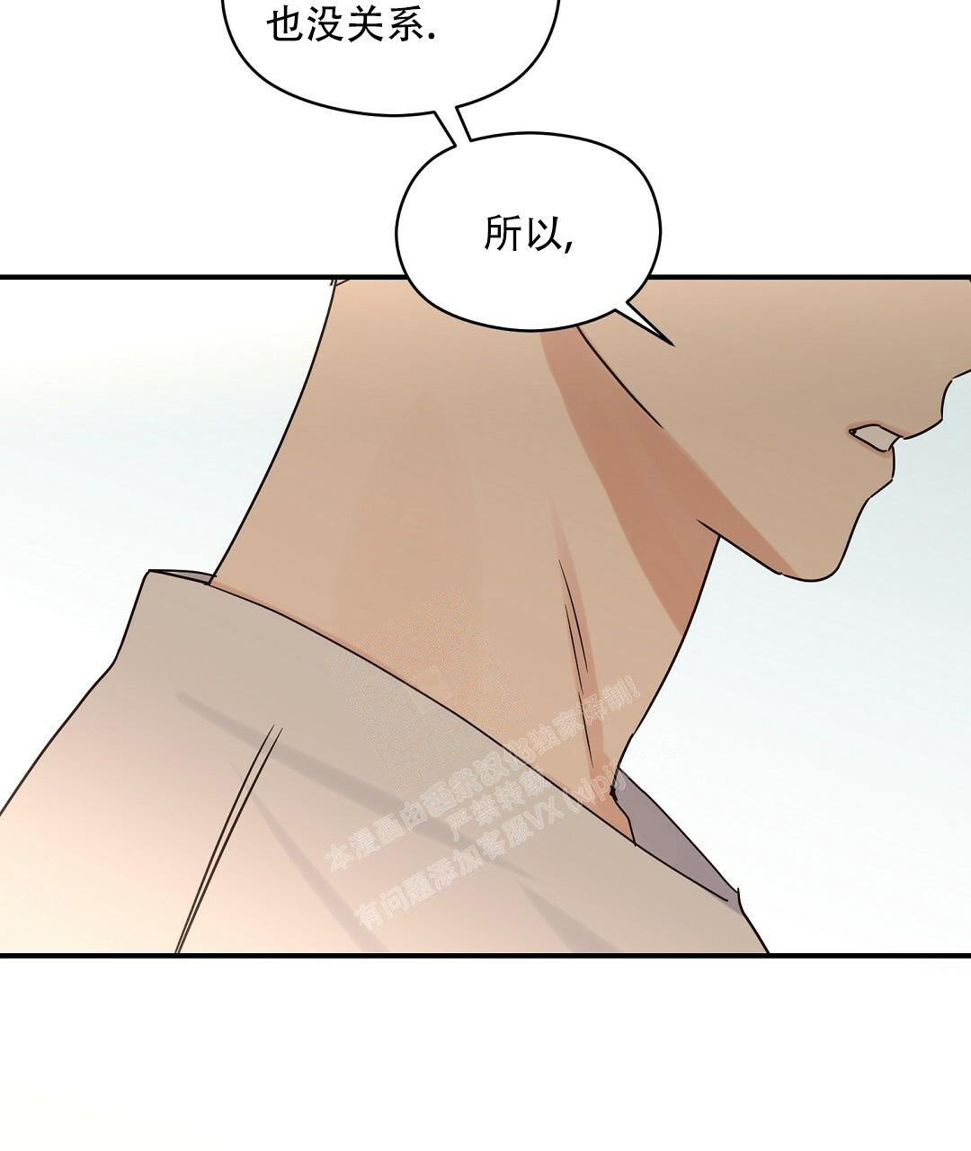 《欧米伽情结》漫画最新章节第49话免费下拉式在线观看章节第【46】张图片