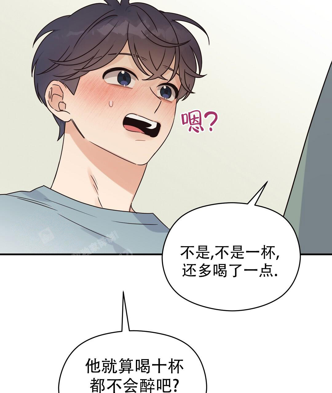 《欧米伽情结》漫画最新章节第64话免费下拉式在线观看章节第【24】张图片