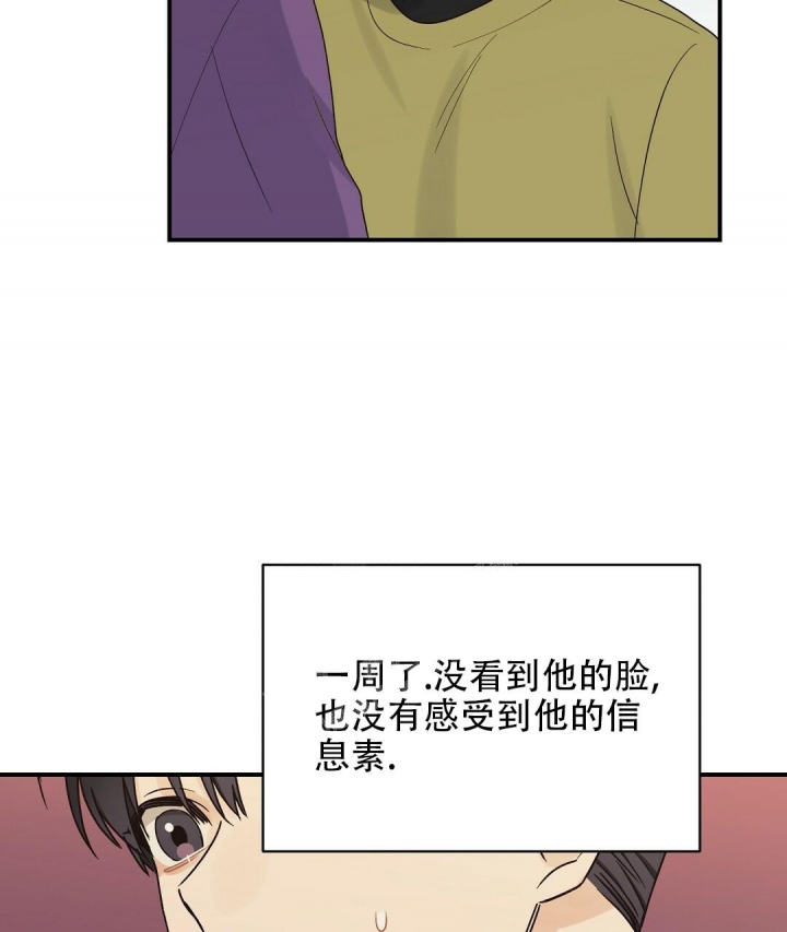 《欧米伽情结》漫画最新章节第16话免费下拉式在线观看章节第【22】张图片