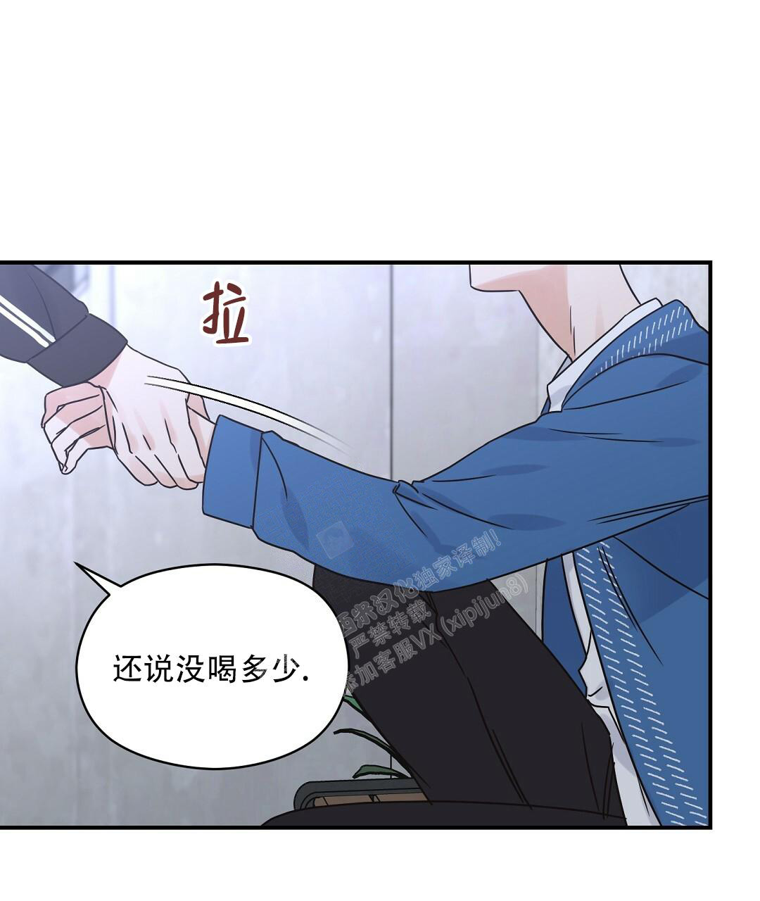 《欧米伽情结》漫画最新章节第51话免费下拉式在线观看章节第【10】张图片