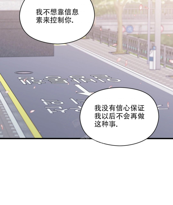 《欧米伽情结》漫画最新章节第47话免费下拉式在线观看章节第【61】张图片