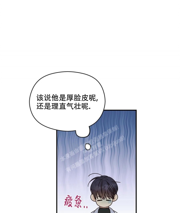 《欧米伽情结》漫画最新章节第43话免费下拉式在线观看章节第【32】张图片