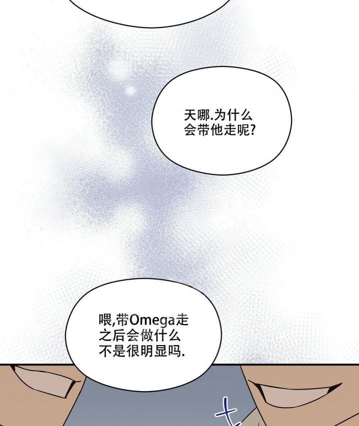 《欧米伽情结》漫画最新章节第43话免费下拉式在线观看章节第【46】张图片