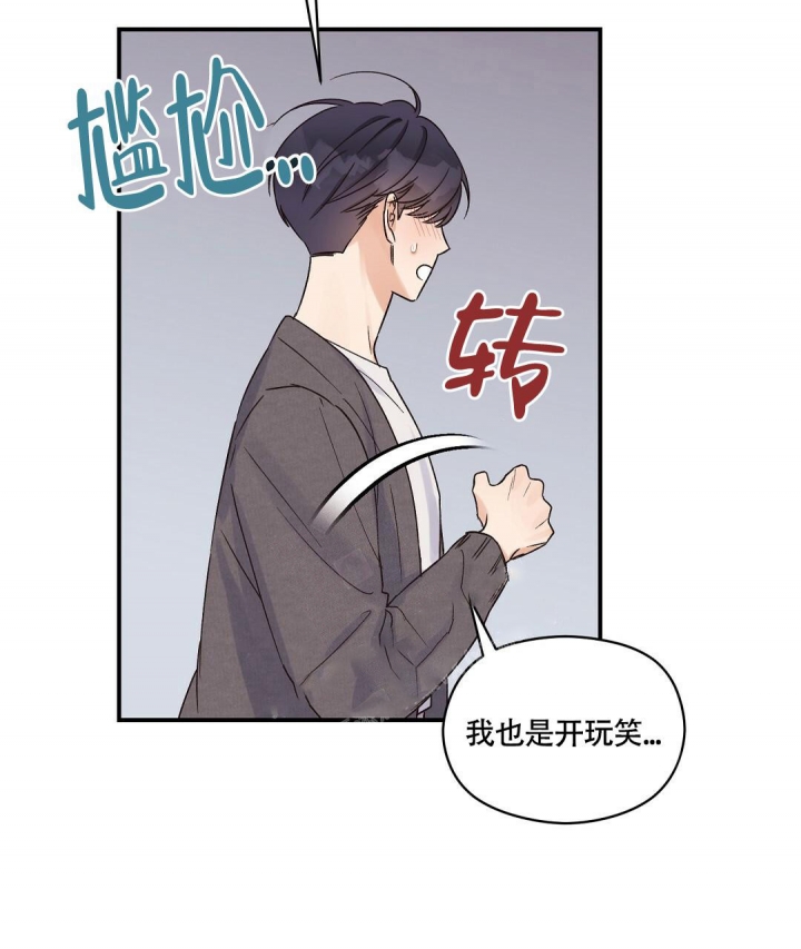 《欧米伽情结》漫画最新章节第11话免费下拉式在线观看章节第【10】张图片