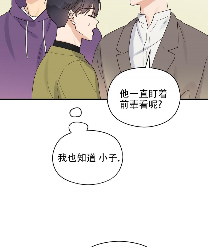 《欧米伽情结》漫画最新章节第16话免费下拉式在线观看章节第【28】张图片