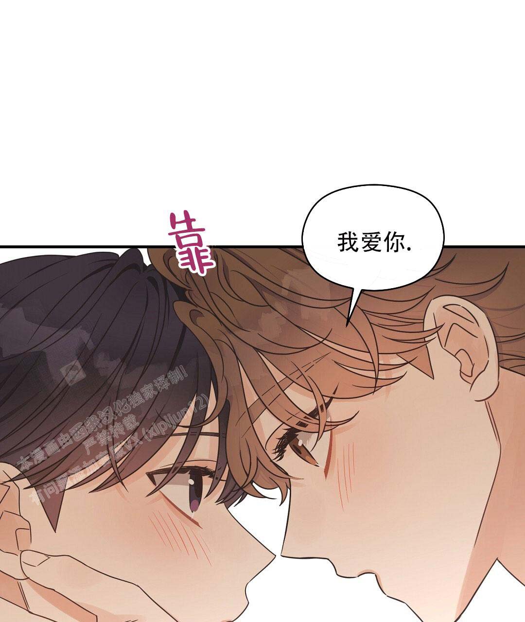 《欧米伽情结》漫画最新章节第74话免费下拉式在线观看章节第【40】张图片