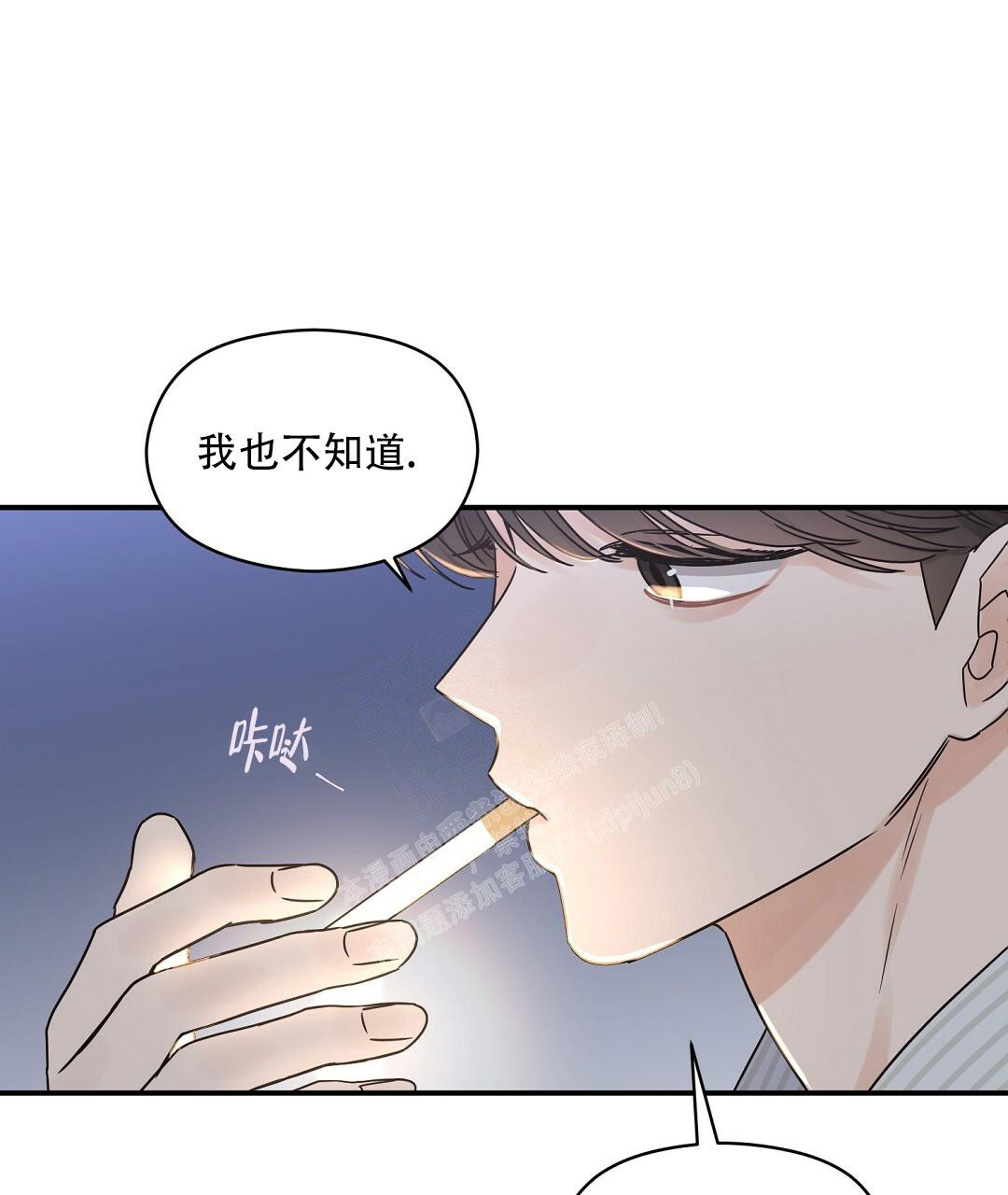 《欧米伽情结》漫画最新章节第50话免费下拉式在线观看章节第【7】张图片