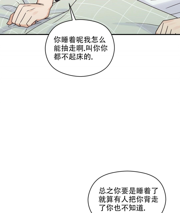 《欧米伽情结》漫画最新章节第25话免费下拉式在线观看章节第【17】张图片