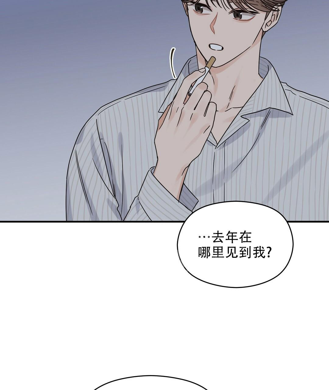 《欧米伽情结》漫画最新章节第50话免费下拉式在线观看章节第【4】张图片