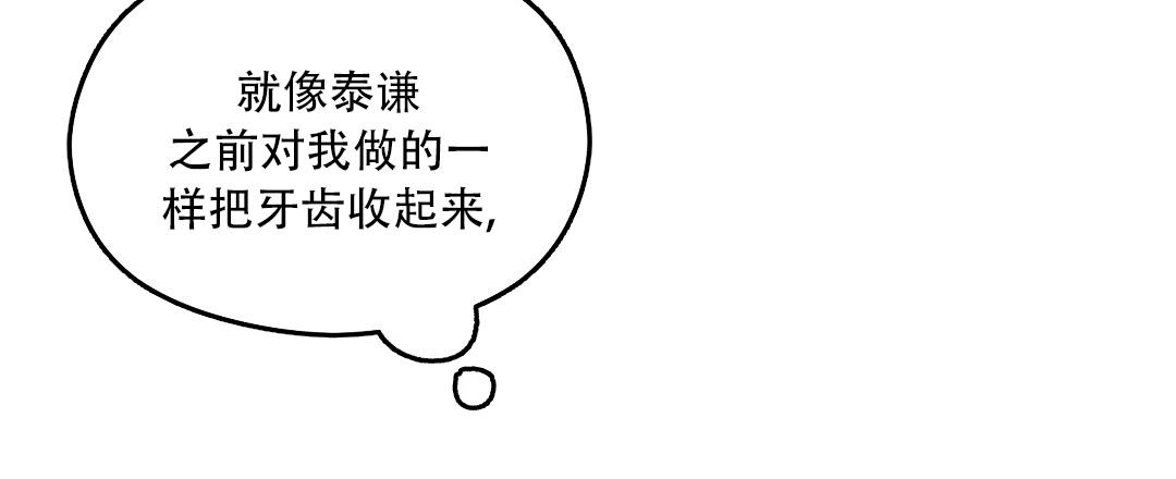 《欧米伽情结》漫画最新章节第78话免费下拉式在线观看章节第【6】张图片