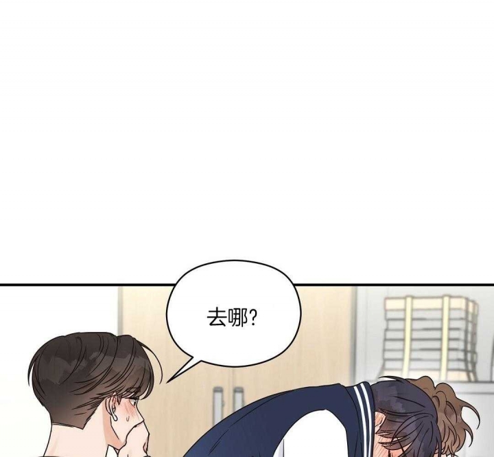 《欧米伽情结》漫画最新章节第37话免费下拉式在线观看章节第【42】张图片