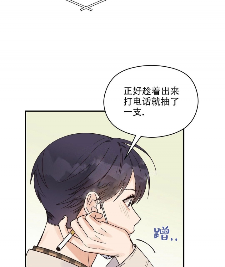 《欧米伽情结》漫画最新章节第29话免费下拉式在线观看章节第【10】张图片