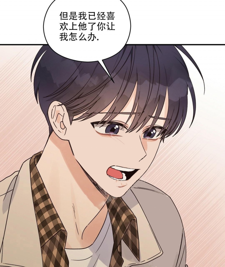 《欧米伽情结》漫画最新章节第32话免费下拉式在线观看章节第【36】张图片