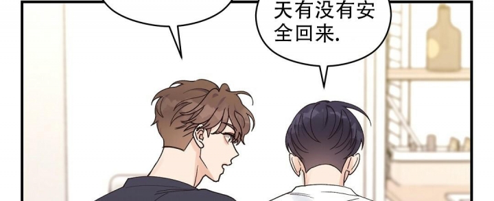 《欧米伽情结》漫画最新章节第26话免费下拉式在线观看章节第【3】张图片